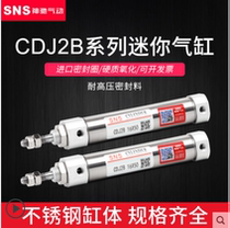 SNS Sky stainless steel mini cylinder CDJ2B16 * 10 CDJ2B16 * 15 20 30 40 50 60 75