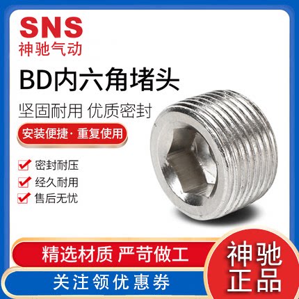 SNS SPP pipe blocking pneumatic plugging head Suffocation BD-01 02 03 04 SPP-6 8 10 12