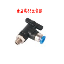 SNS valve switch right angle connectors BL4 6 8 10 12-M5 01 02 03 04 Sky valve