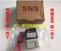 SNS Shenchi pneumatic components direct-acting VT307 series solenoid valve