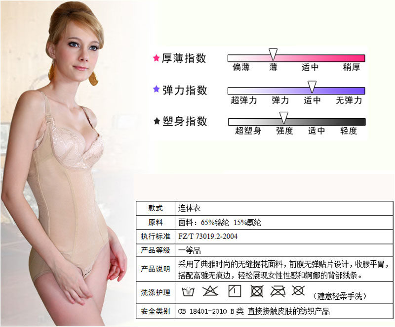 Sous-vêtement minceur luxueux en soie - Ref 692015 Image 13