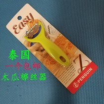 Thai Papaya Sassafras grater Grater Salad fruit Sassafras Thai tableware Thai bottle opener Paring knife