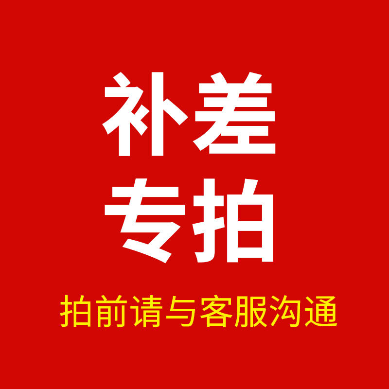 General foot pad / repair special before the shoot please contact customer service autonomous order not shipping