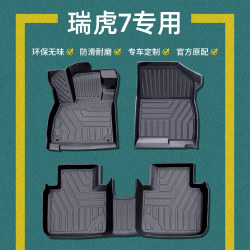 Chery Ruihu 7 Foot Pad 2025 tpe Car Pad 24 Car 23 Supplies 2017 Full Envelope 7plus Special