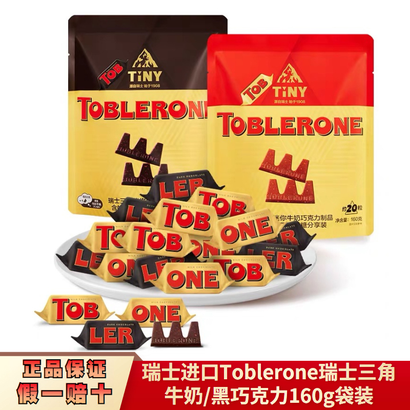 Toblerone Swiss Triangle Imported Chocolate Milk Chocolate Dark Chocolate 160g Wedding Candy Snacks