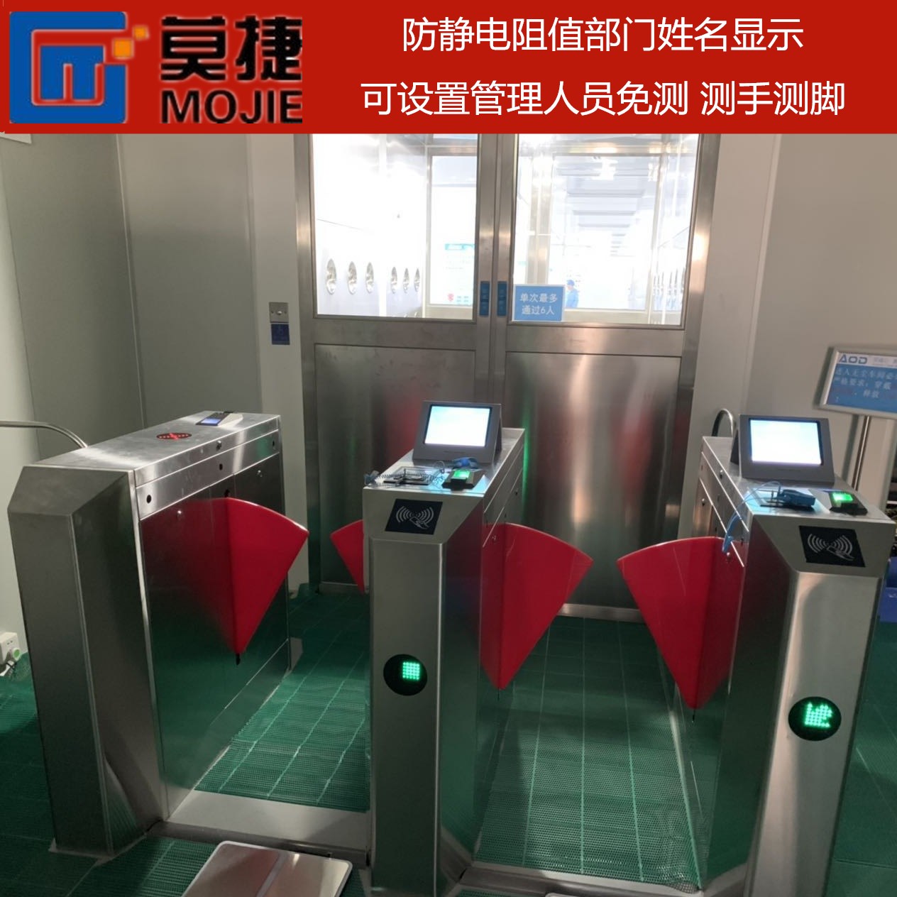 ESD anti-static test Access control gate display resistance setting management personnel Three-roller gate wing gate electrostatic system