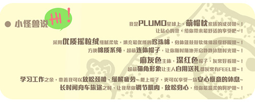 Park Zhixun PLUMO Pilom dễ thương đội mũ trùm đầu hình chữ U hoạt hình gối cổ siesta gối du lịch gối đa dạng - Gối gối chống bẹp đầu babymoov