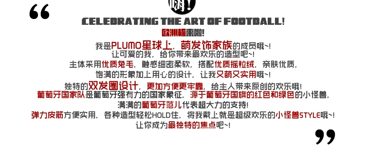 PLUMO Pylo dễ thương phim hoạt hình tóc vòng đầu phụ kiện tóc World Cup người hâm mộ bóng đá quà tặng lưu niệm Bồ Đào Nha - Bóng đá