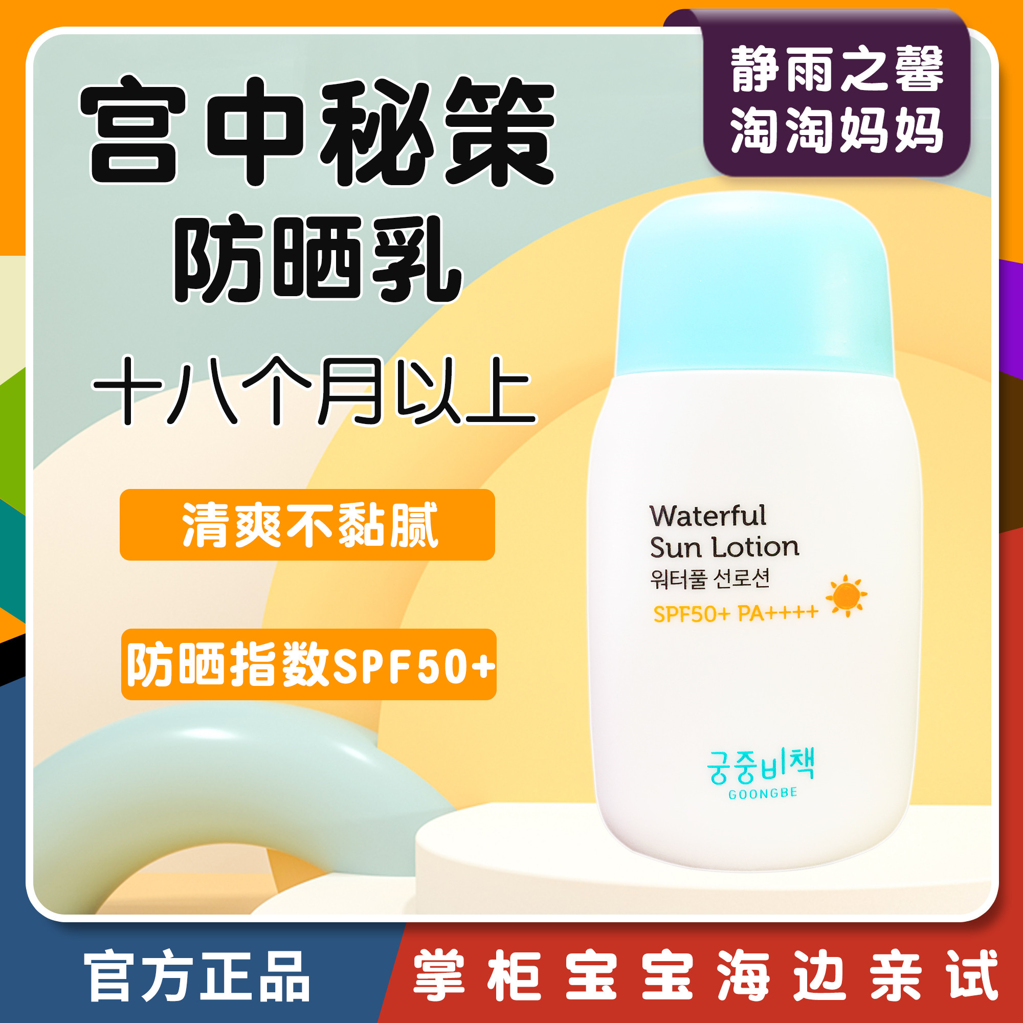 Palace cryptic baby sun lotion 80g South Korea Imports newborn baby Anti-sunscreen Students Anti-UV-Taobao