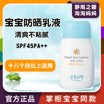 Palace cryptic baby children sunscreen lotion 80g South Korea Imports newborn baby Anti-sunscreen Students Anti-UV rays