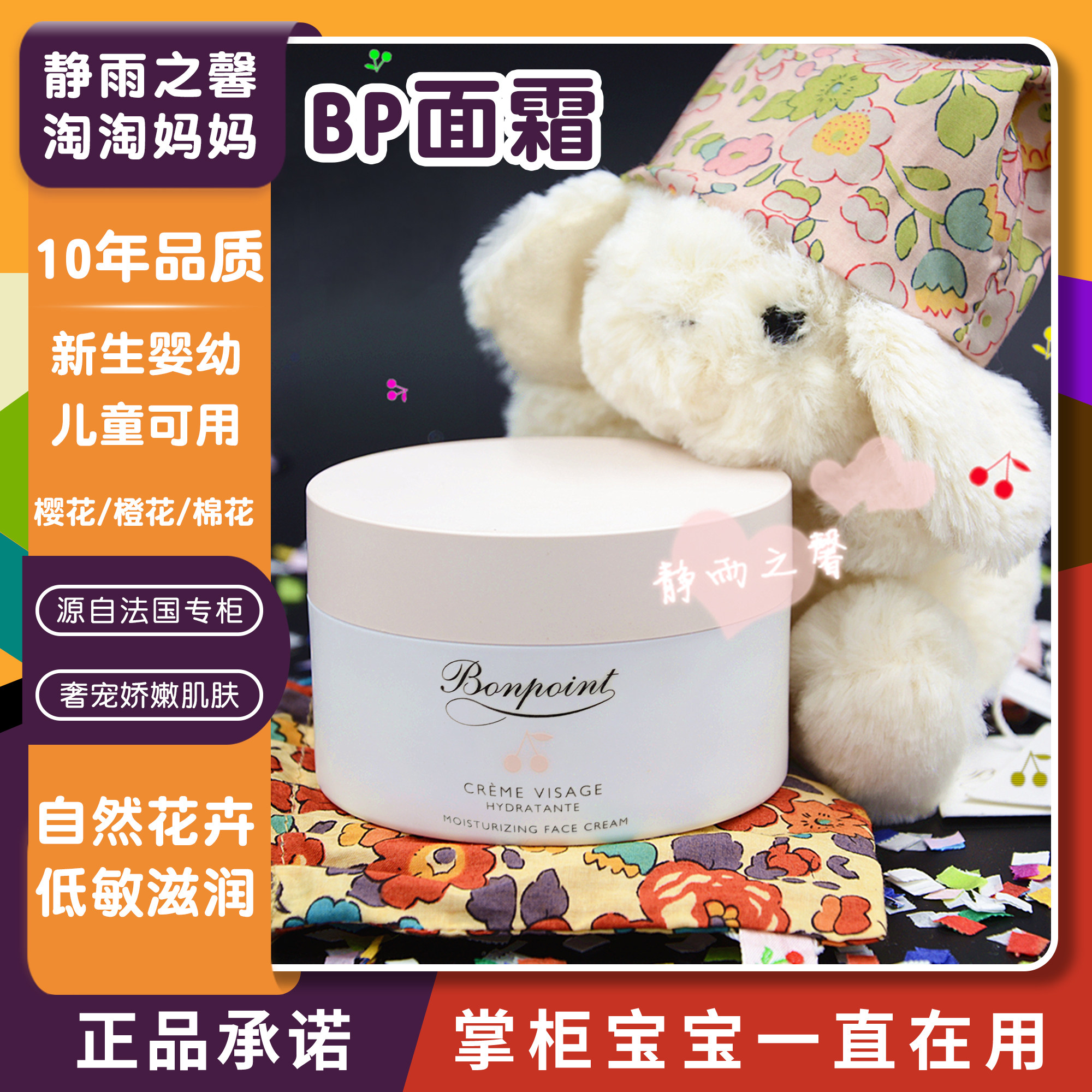 (New version shanghai stock) French counter bonpoint newborn baby baby BP cream