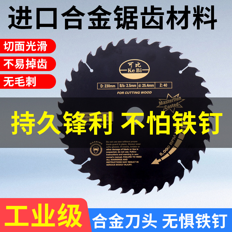 Comparable woodworking alloy saw blade 4 inch 10 inch cutting machine corner mill wrenching machine wood cut cut sheet