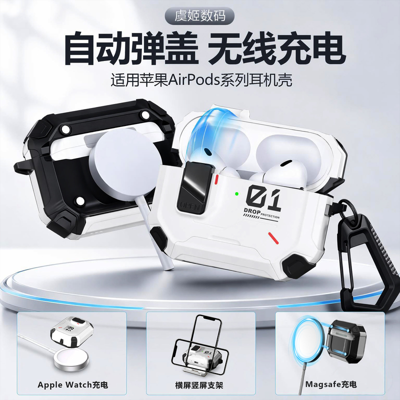 Suitable for Apple AirPods Pro 3 Automatic Pop-Up Earphone Case, Pro 2 Phone Stand Earphone Case, AirPods 4 Supports Watch Charger, Earphone Protective Case, Mecha-Style Magnetic Charging Case