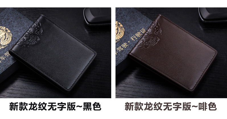 Giấy phép lái xe cao cấp trường hợp da giấy phép lái xe thiết lập mô hình rồng giấy phép lái xe bằng lái xe thẻ giấy phép lái xe nam thẻ giấy phép chủ thẻ thẻ ví cầm tay nam lv