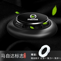 Mazda- [спокойный черный] [ароматный фильм*3]