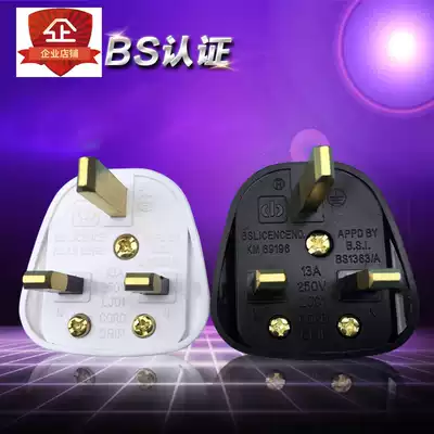 LJ-01 Positive standard 13A British FUSED British standard British standard Hong Kong three-pin square head with fuse BS1363 plug