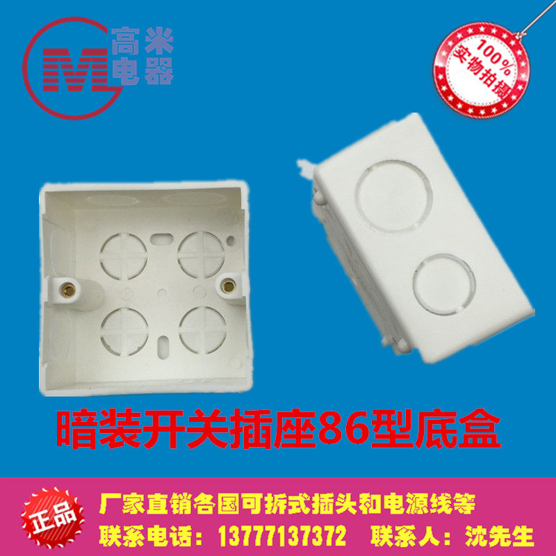 Concealed pvc junction box dark line base switch socket 86 type bottom box bottom and pre-embedded box thickened and deepened