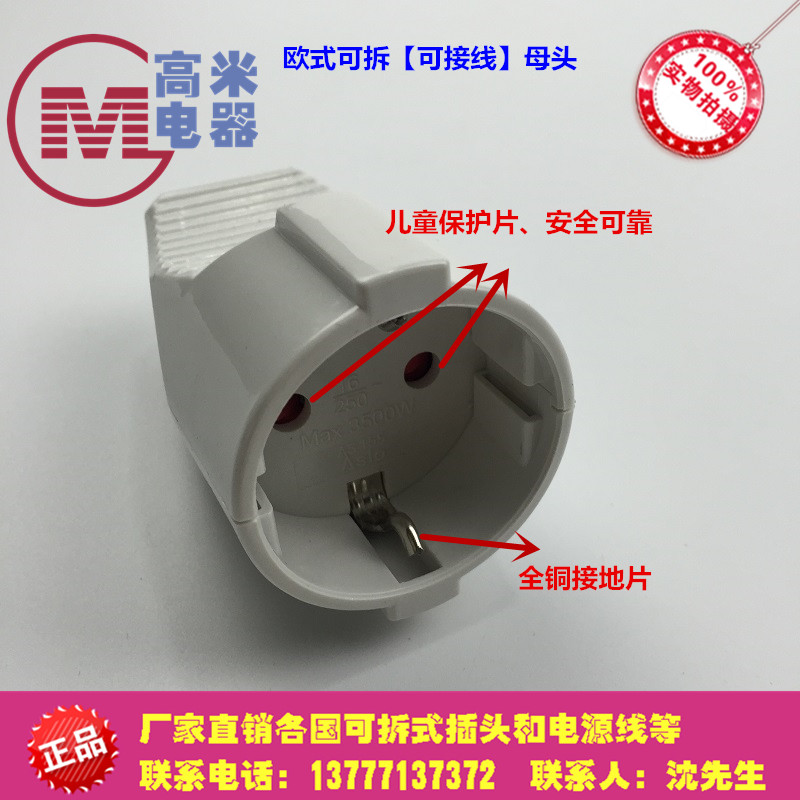 European European standard European standard German Korean German standard 10A16A power cord female socket female plug assembled wiring plug