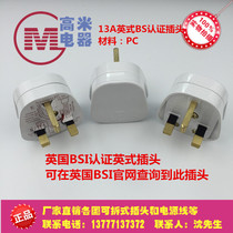Positive standard British FUSED13A plug Hong Kong three-pin square head with insurance tube BS1363 industrial wiring plug