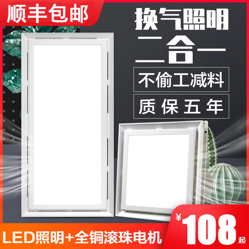 Ximen integrated ceiling household ventilation fan Bathroom kitchen ceiling type with lamp exhaust fan Lighting two-in-one