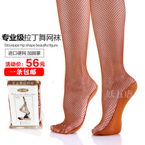 Latin dance net socks Professional net socks Leg socks Adult childrens game socks Modern Latin net socks Caramel hard net