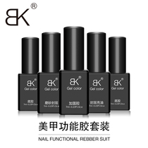 BK bottom glue seal layer nail polish set phototherapy function reinforced glue no-wash waterproof frosted transparent nail shop dedicated