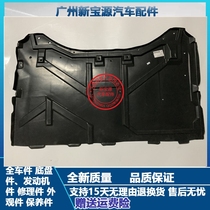 Suitable for Mercedes-Benz W451 front bumper smart engine underguard elf fender W451 underbody guard