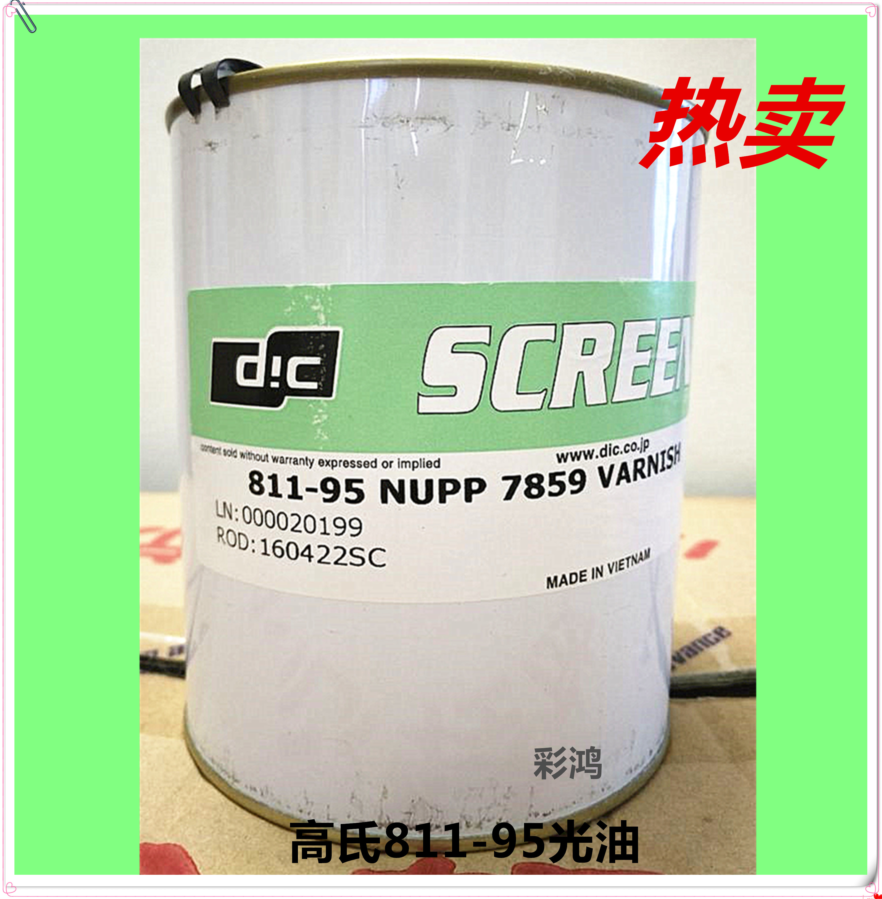 High's Inks 811 Series Inks 811-95 Light Oil