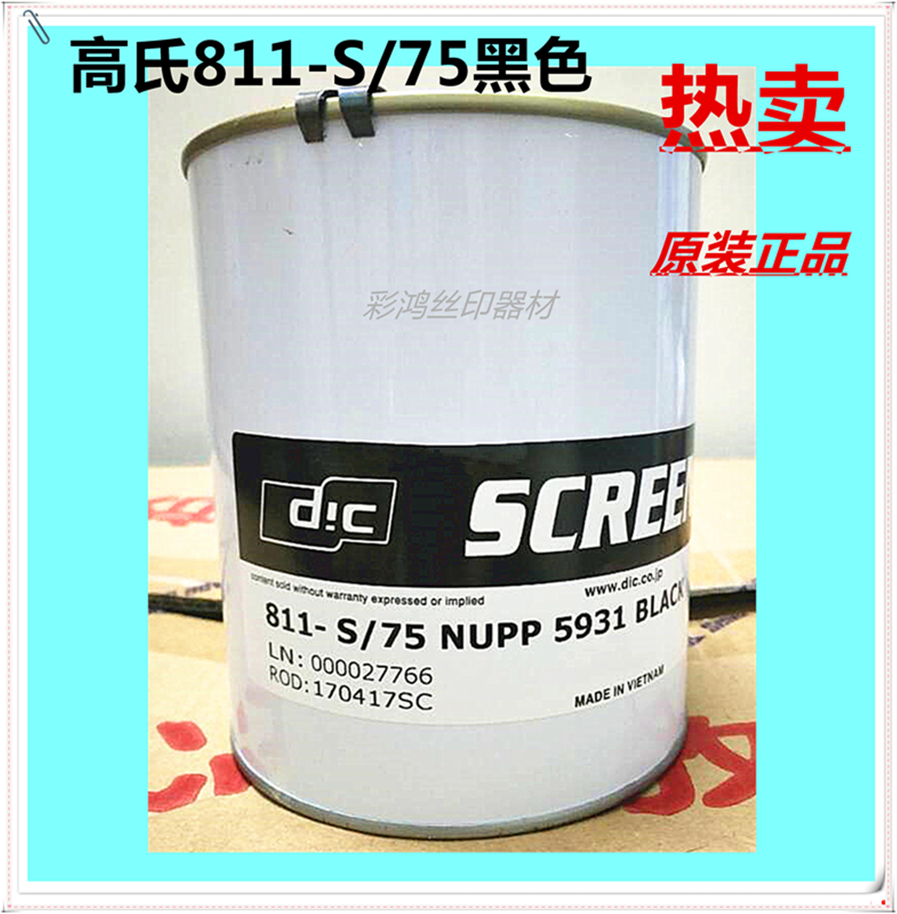 Original dress British high's 811-75 black Gao's ink Gao's 811 S 75 broken stock