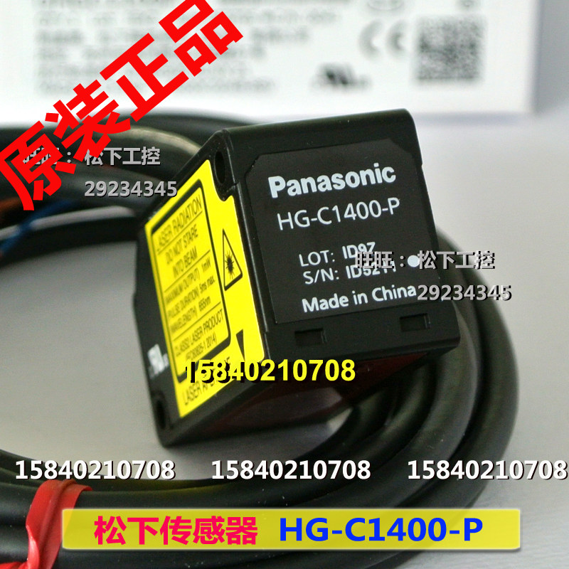 Panasonic HG-C1400-P Panasonic laser displacement ranging sensor PNP output HG-C1400-P