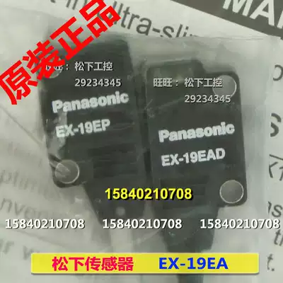 Panasonic EX-19EA Panasonic SUNX God Vision Photoelectric Switch Each set contains EX-19EP and EX-19EAD