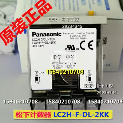 Panasonic counter LC2H-F-DL-2KK order number AEL3421 brand new original