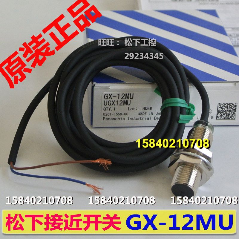 Panasonic GX-8MU GX-12MU GX-18MU GX-30MU GX-30MU DC double line close to sensor