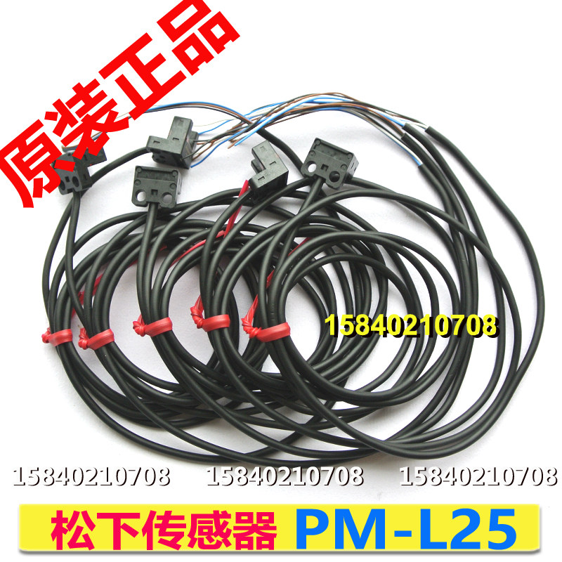 Panasonic PM-L25 PM-L45 PM-K45 PM-T45 Panasonic miniature photoelectric switch brand new original dress