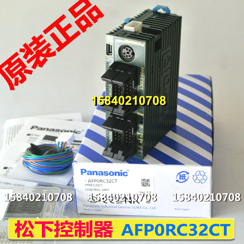 Panasonic controller AFP0RC32CT AFP0RC32CP brand new original dress with 232 newsletter brand new original