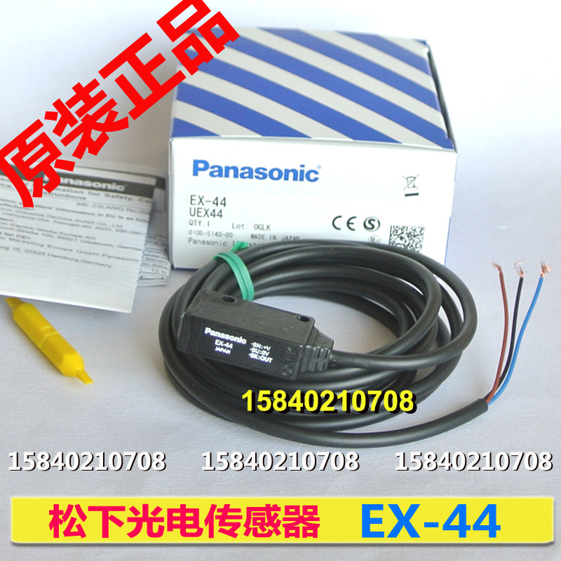 Panasonic EX-44 Panasonic SUNX god vision photoelectric sensor new original EX-44