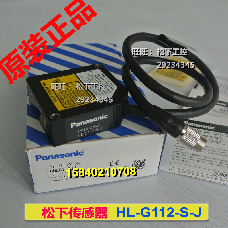 Panasonic HL-G112-S-J Panasonic laser sensor detection head multi-functional with 485 communication