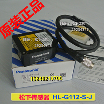 Panasonic HL-G112-S-J Panasonic laser sensor detection head multifunctional with 485 communication