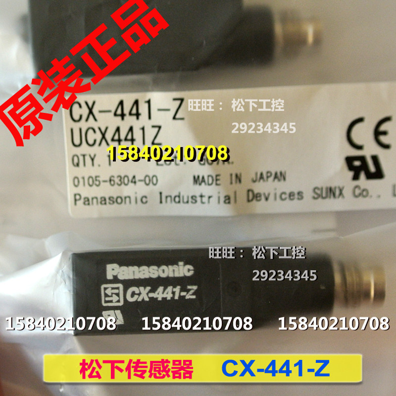 Panasonic PV sensor CX-441-Z Panasonic photoelectric sensor M8 connector type brand new original