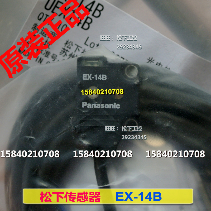 Panasonic sensor EX-14B SUNX Shensee light power switch EX-14B limited reflective positive detection type