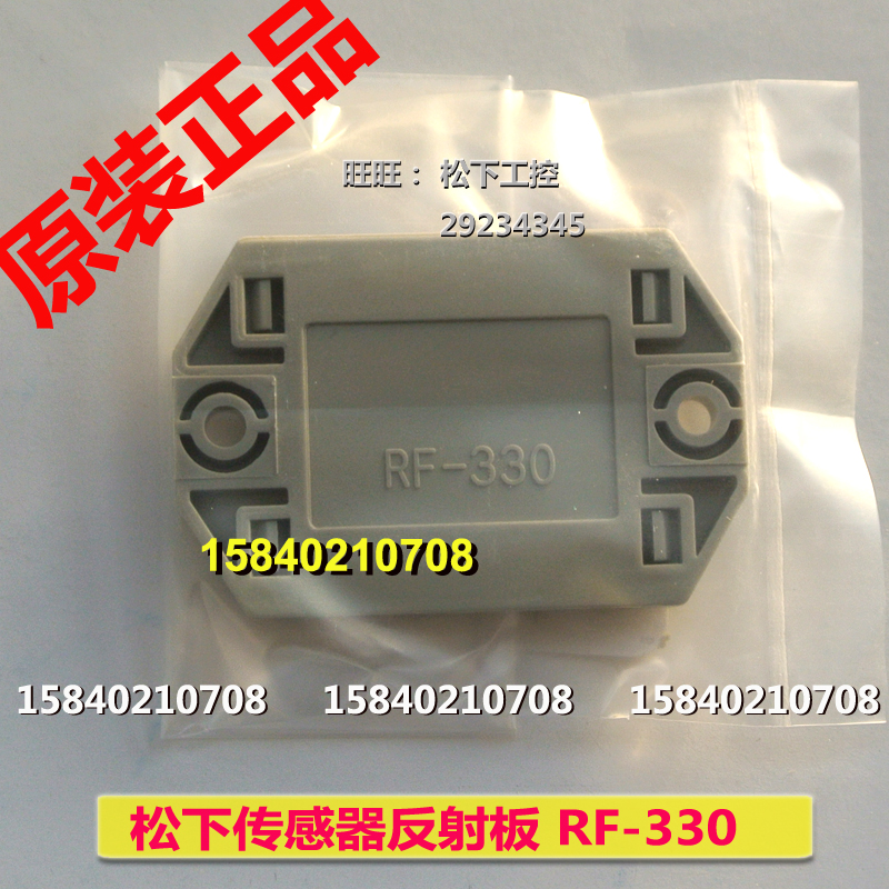 Panasonic Mirror RF-330 Panasonic Digital Laser Sensor LS Series New Original RF-330