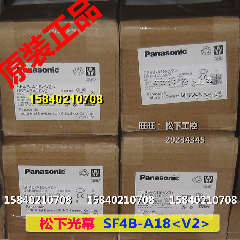 Panasonic light curtain SF4B-A18 Panasonic light curtain raster 18 optical axis Arm Foot protection type
