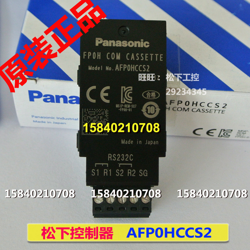 Panasonic AFP0HCCS2 --- RS232 newsletter card applies FP0HC32ET