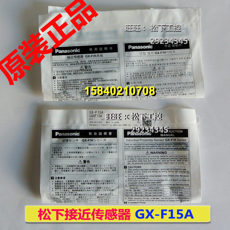 Panasonic Fiber GX-F15A GX-F15A-P GX-F15B GX-F15B-P GX-F15A-P-C5