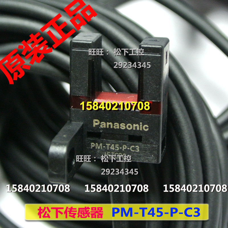 Panasonic photoelectric switch PM-T45-P-C3 PNP output comes with 3 meters cable PM-T45-P-C3