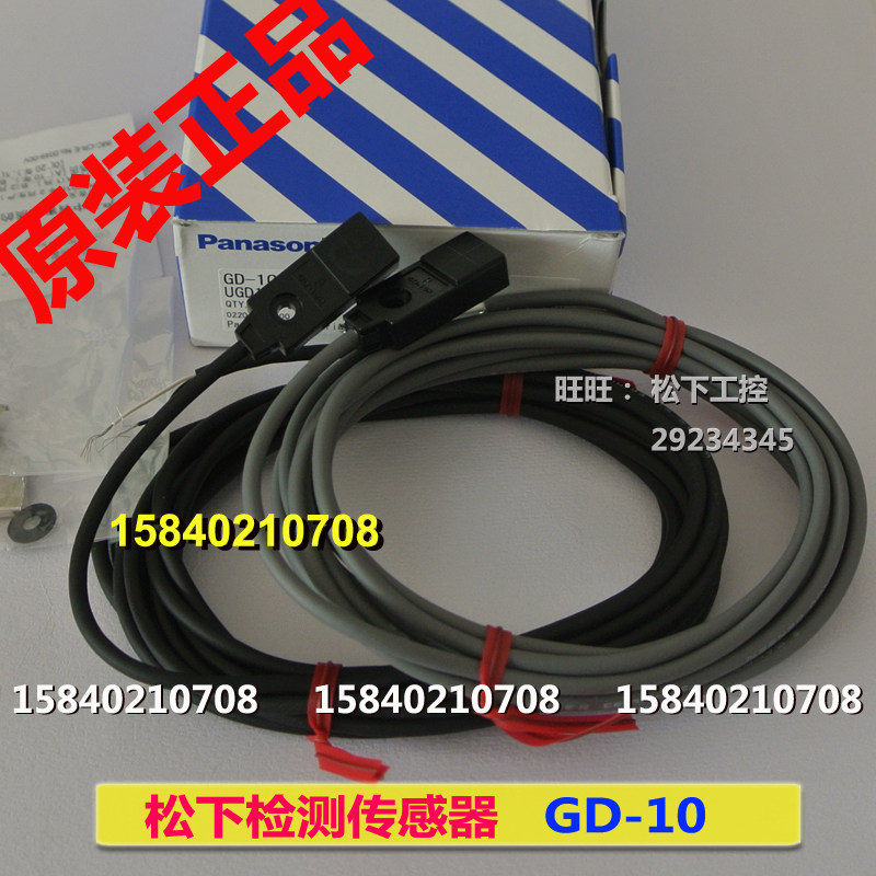 Panasonic double layer metal detection sensor detection head GD-10 each containing GD-10P GD-10D
