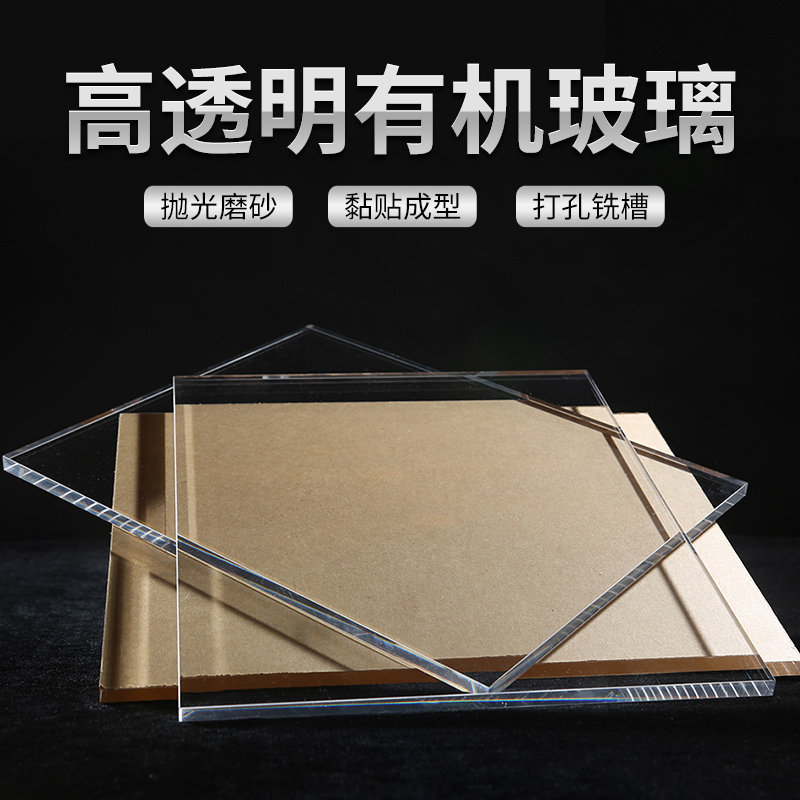 Acrylic Customized organic glass plate High transparent PMMA plastic separator perforated and bent machined with zero cut 1-30MM