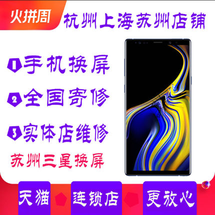 苏州三星s8+ s9+ s7edge+ G9350 s6 note8屏幕