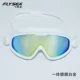 Kính râm hộp lớn nữ cận thị không thấm nước chống sương mù Kính bơi HD kính râm - Goggles mắt kính bơi