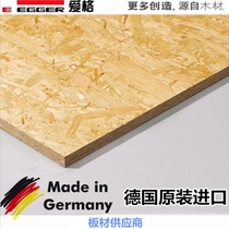 9mm German Original importé Europine Board OSB Board ENF Class Furnishings Ceiling love Decorative Lattice Board Oriented Chipboard